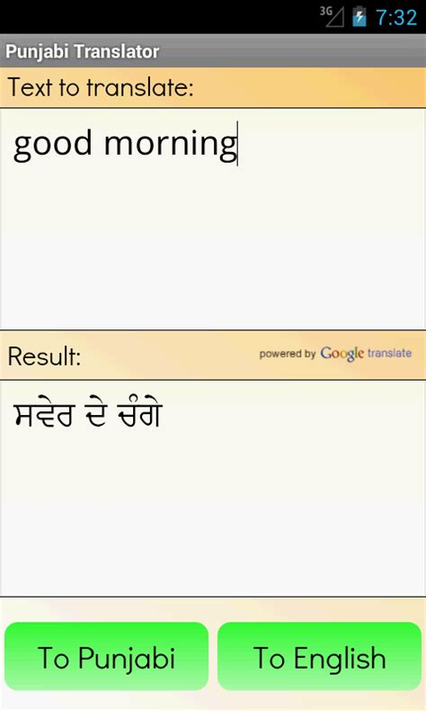 Translate english to punjabi .
